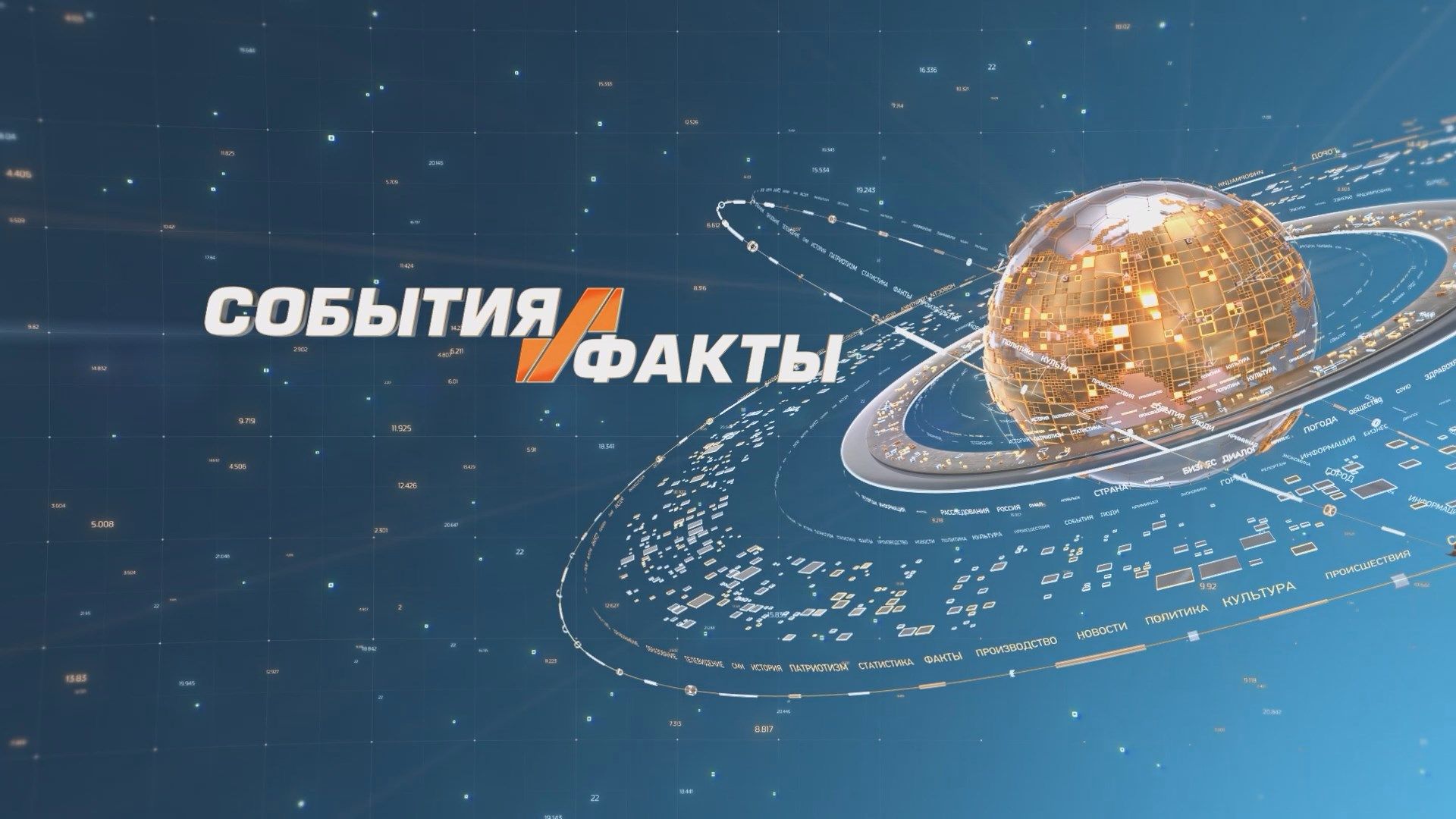 СОБЫТИЯ И ФАКТЫ. 21 НОЯБРЯ 2025 (МИГ ТВ, Ноябрьск)