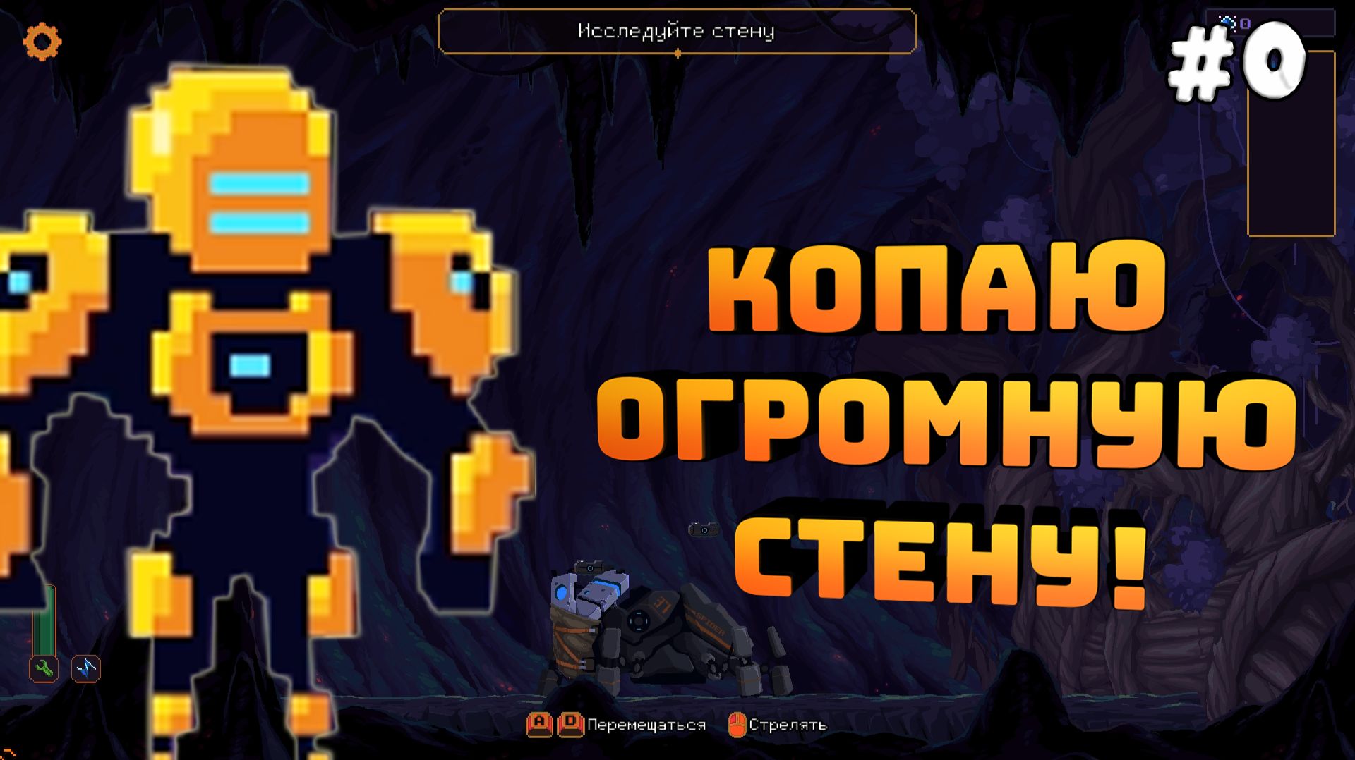 Wall World 2. Серия №0. Первое копание стены и битва с левиафаном!