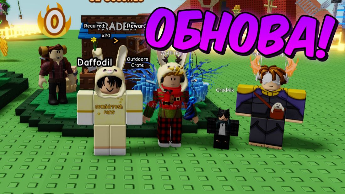 ТРЕЙД ОБНОВЛЕНИЕ В ВЫРАСТИ САД ↔️