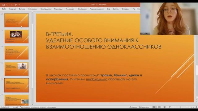 Что ждет образование в 2050г?