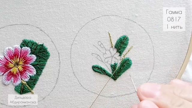 Вышиваем примулу 🌸