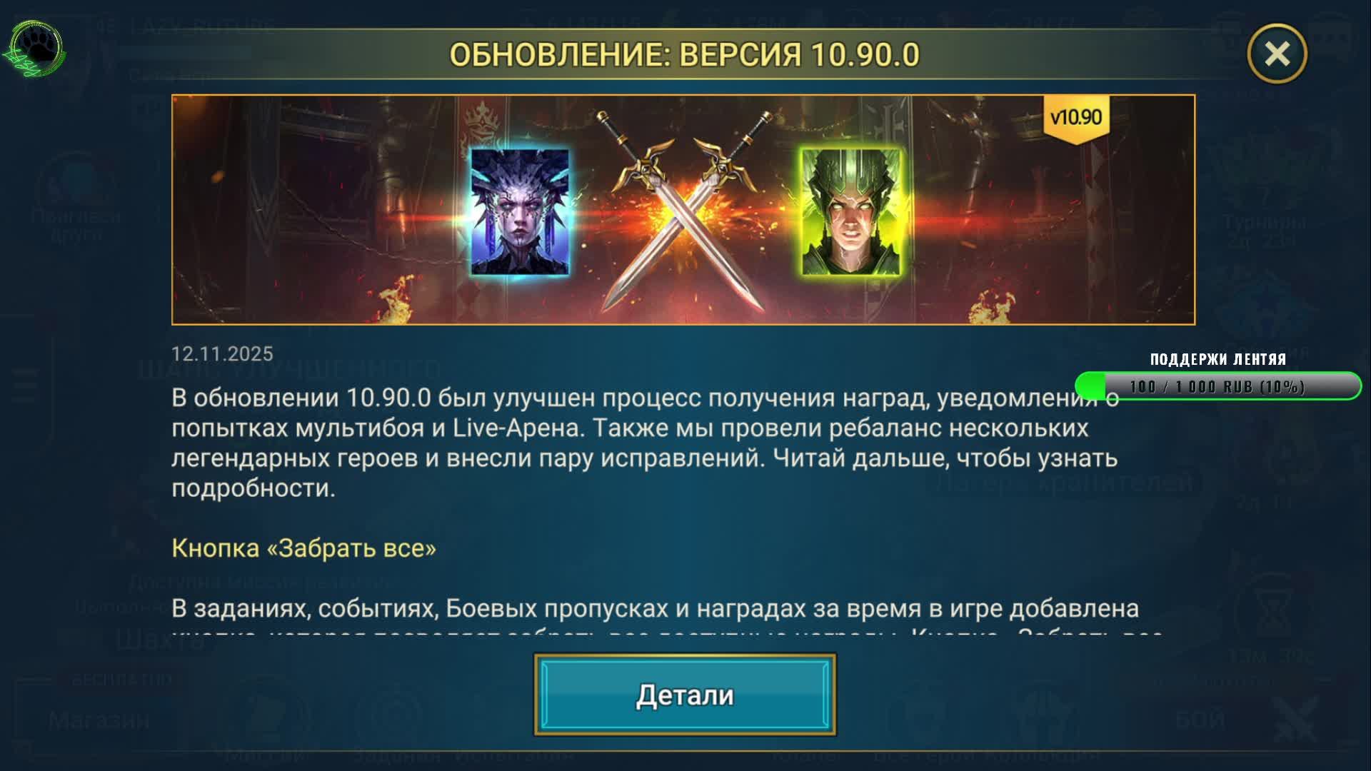 Добрый стример RAID shadow legends игра на расслабоне