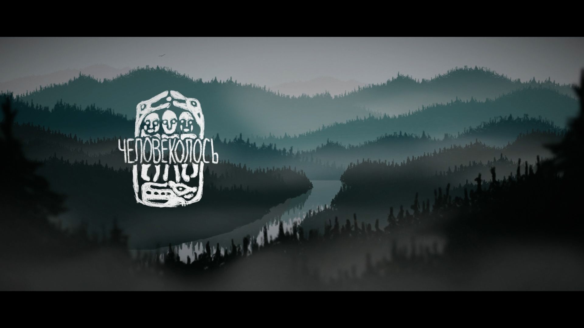 МИФЫ И СКАЗАНИЯ / The Mooseman \