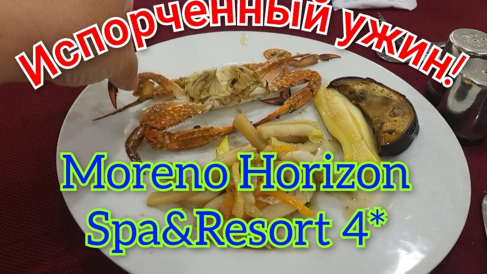 ЕГИПЕТ!🌴Как накосячил шеф-повар!🥶Moreno зажигает!💥🔥