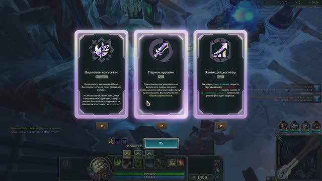 Мастер Йи Неуловимый Воин. Арам : Хаос. League of Legends.