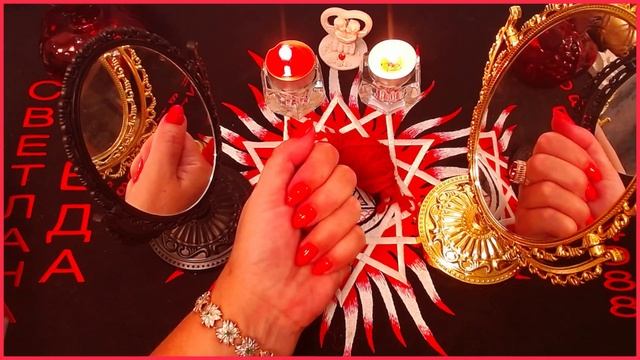 Возврат любимого человека #онлайн #таро #ритуал #автор Светлана ВЕДА