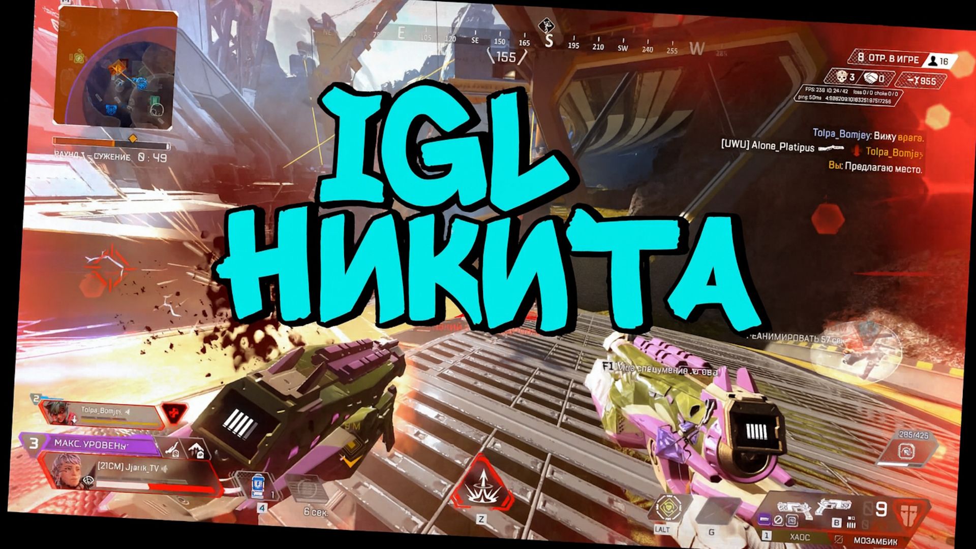 IGL КОТОРОГО МЫ ЗАСЛУЖИЛИ | THE IGL WE DESERVE | Apex Legends | Jjarik_TV