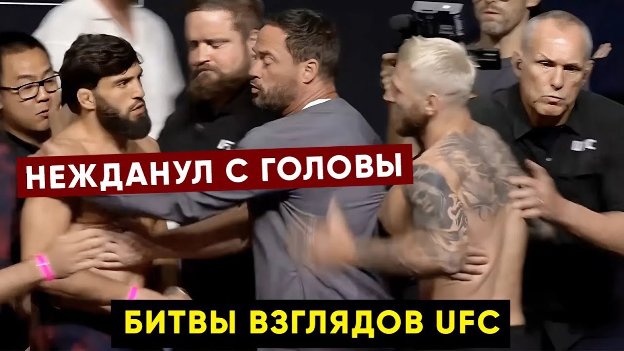 Царукян налетел на Хукера / Битвы взгядов UFC перед боем Алиев, Топурия, Уланбеков, Оролбай