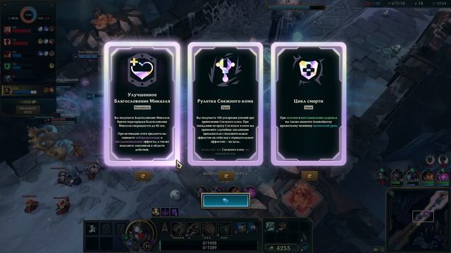 Дикая Охотница Нидали. Арам : Хаос. League of Legends.