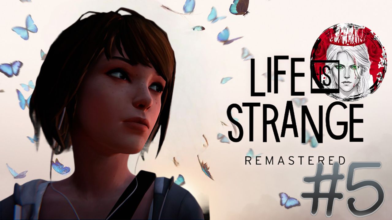 №5⏩Life is Strange Remastered📸ПРАВДА РАСКРЫТА📸