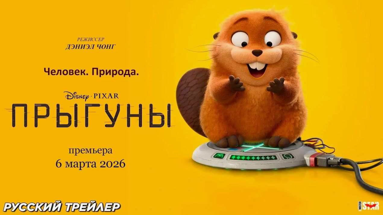 Прыгуны: Увлекательный мир анимации для детей и взрослых