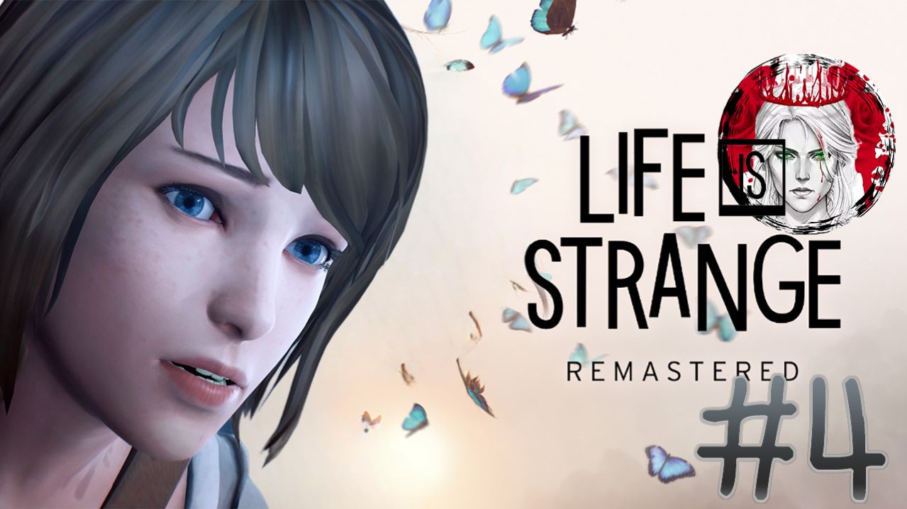 №4⏩Life is Strange Remastered📸ПАРАЛЛЕЛЬНАЯ РЕАЛЬНОСТЬ 📸