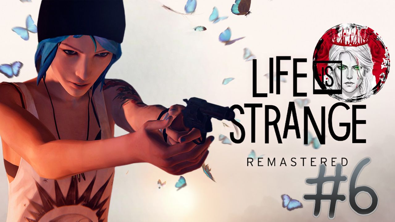 №6⏩Life is Strange Remastered📸ФИНАЛ!!!📸