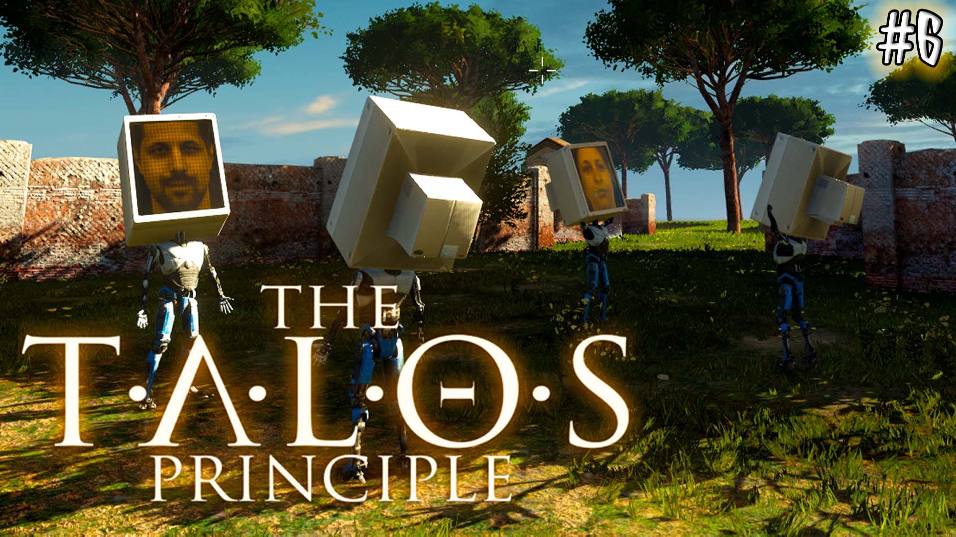 The Talos Principle #6 МЫ НЕ ОДНИ