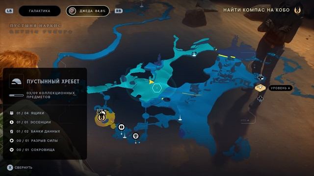 ЗВЕЗДНЫЕ ВОЙНЫ Джедаи - Выживший™ #25