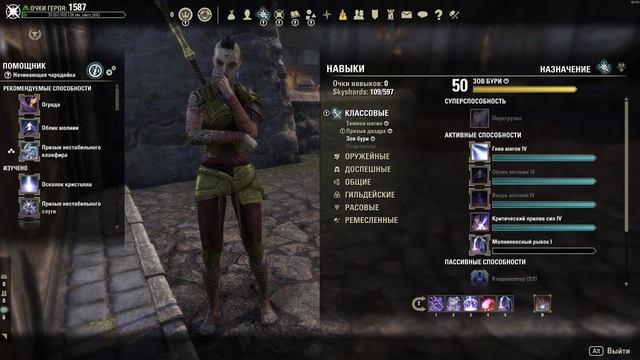 Blackwood часть 7