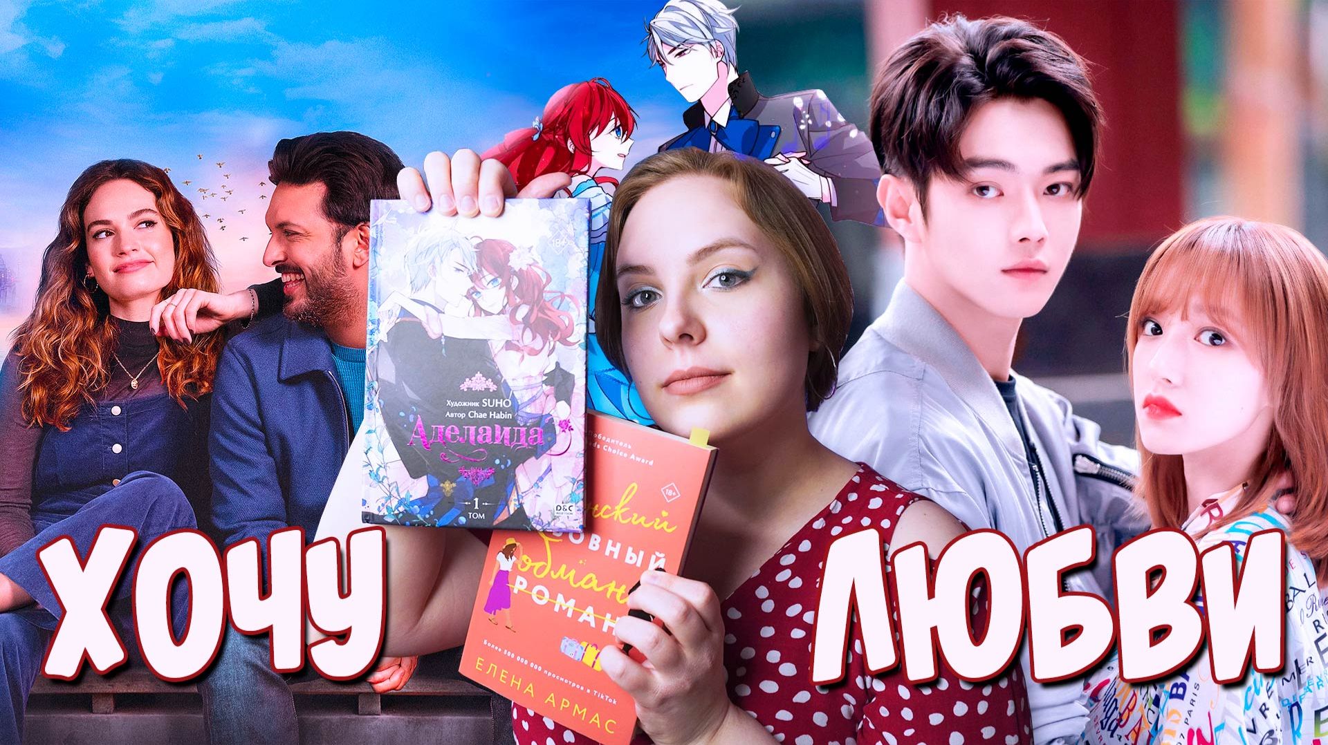 ПРО[СМОТРЕНО/ЧИТАНО] #3 | Чем занять себя 14 февраля? (и не только)