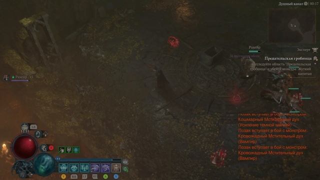 Diablo IV Vessel of Hatred часть 13