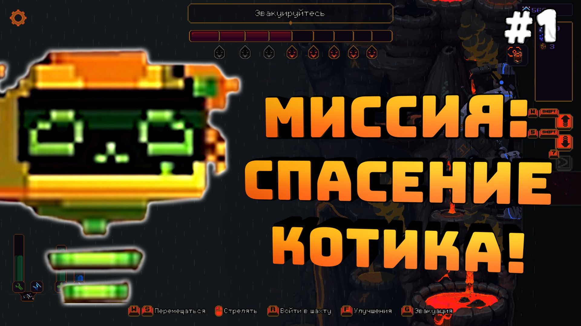 Wall World 2. Серия №1. Выполняем миссии. Спасаем котика и шахтеров!