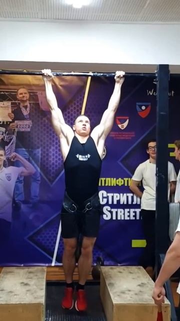 Подтягивания +16кг соревновательный подход!