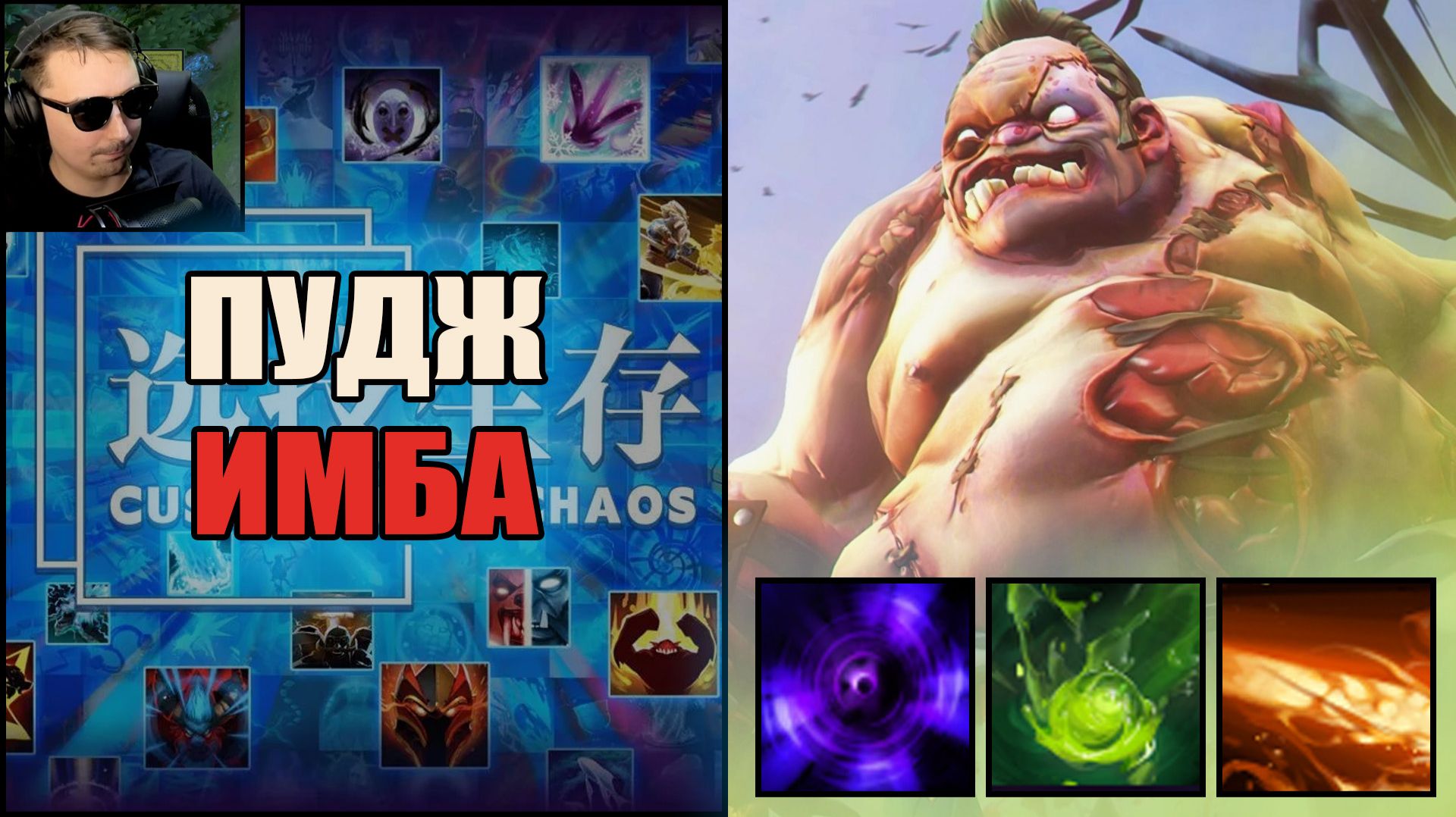 Билд через лютую победу в CUSTOM HERO CHAOS