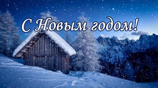 Лучшие Новогодние песни С Новым годом 2026 Новогодняя музыка Новогодний плей-лист, фоновая музыка