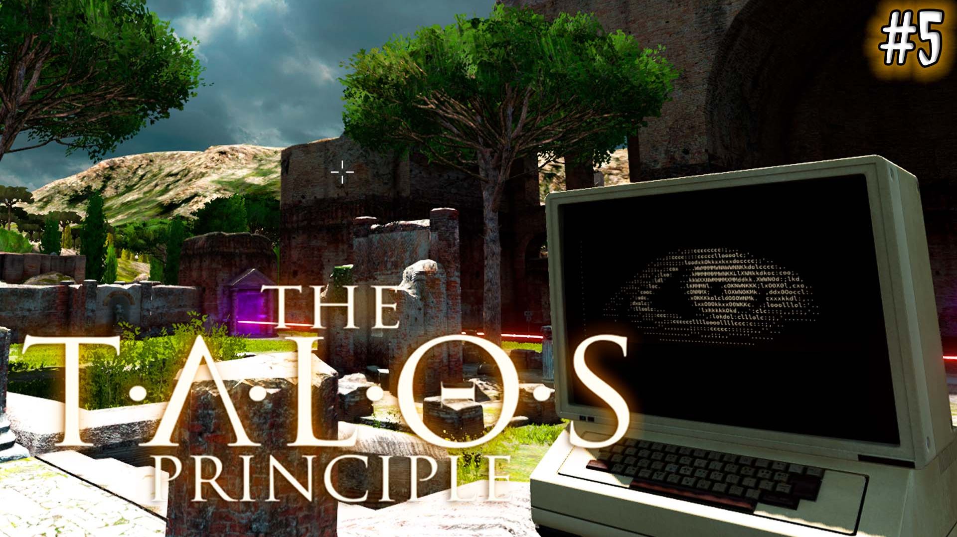 The Talos Principle #5 ТЬМА... ОКО... следят