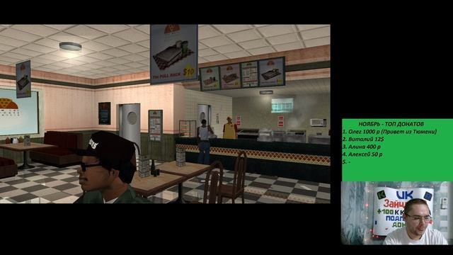 Grand Theft Auto San Andreas часть 1