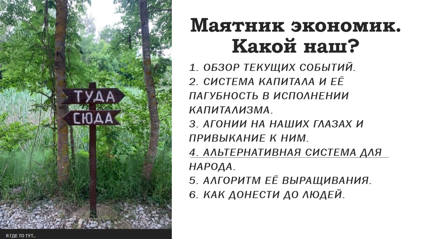 Маятник экономик. Какой наш?