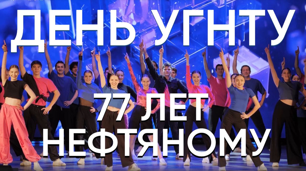 Праздничный концерт в честь дня рождения вуза