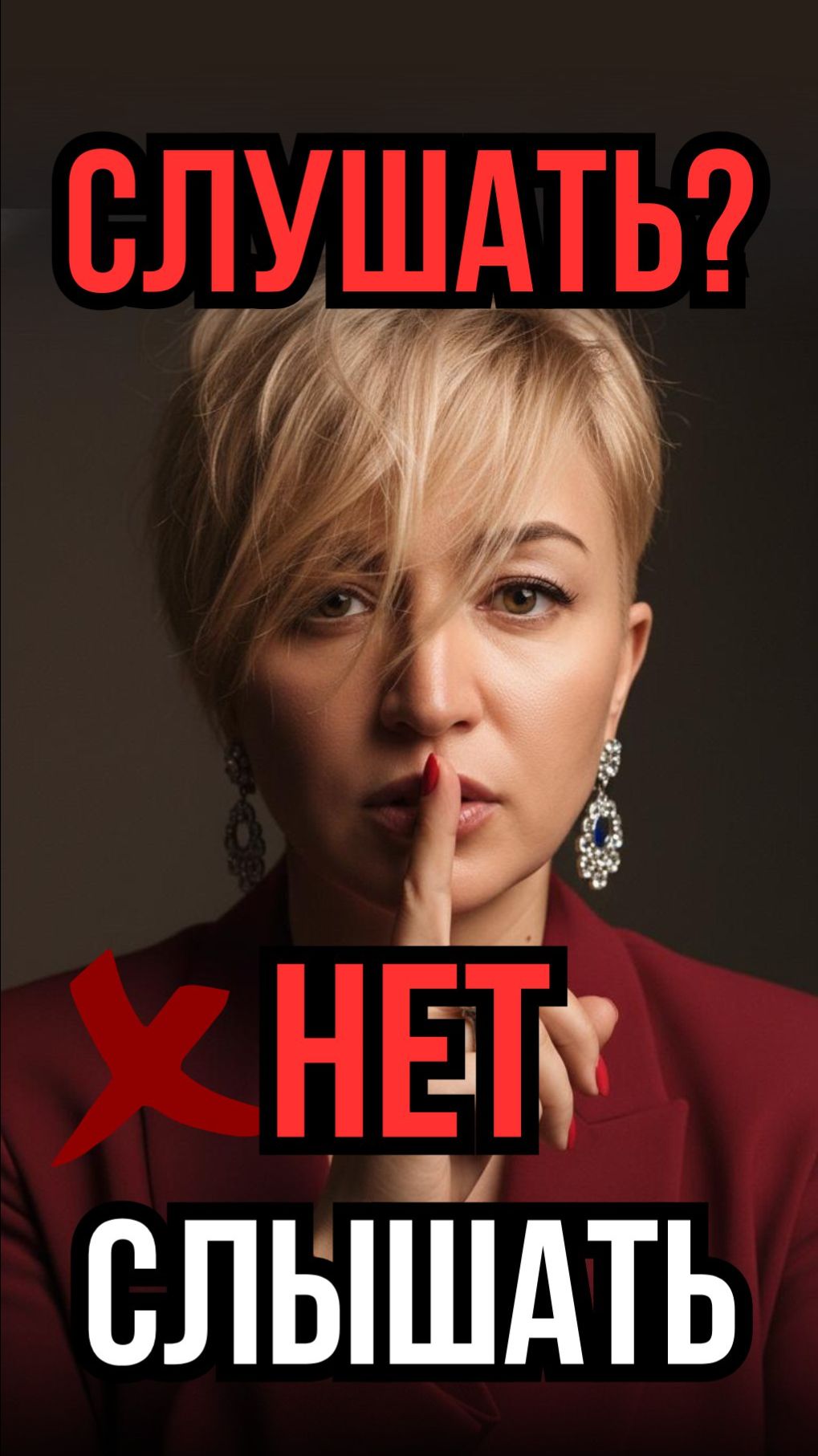 Почему вы слышите, но не слушаете? Ошибка, которая рушит отношения