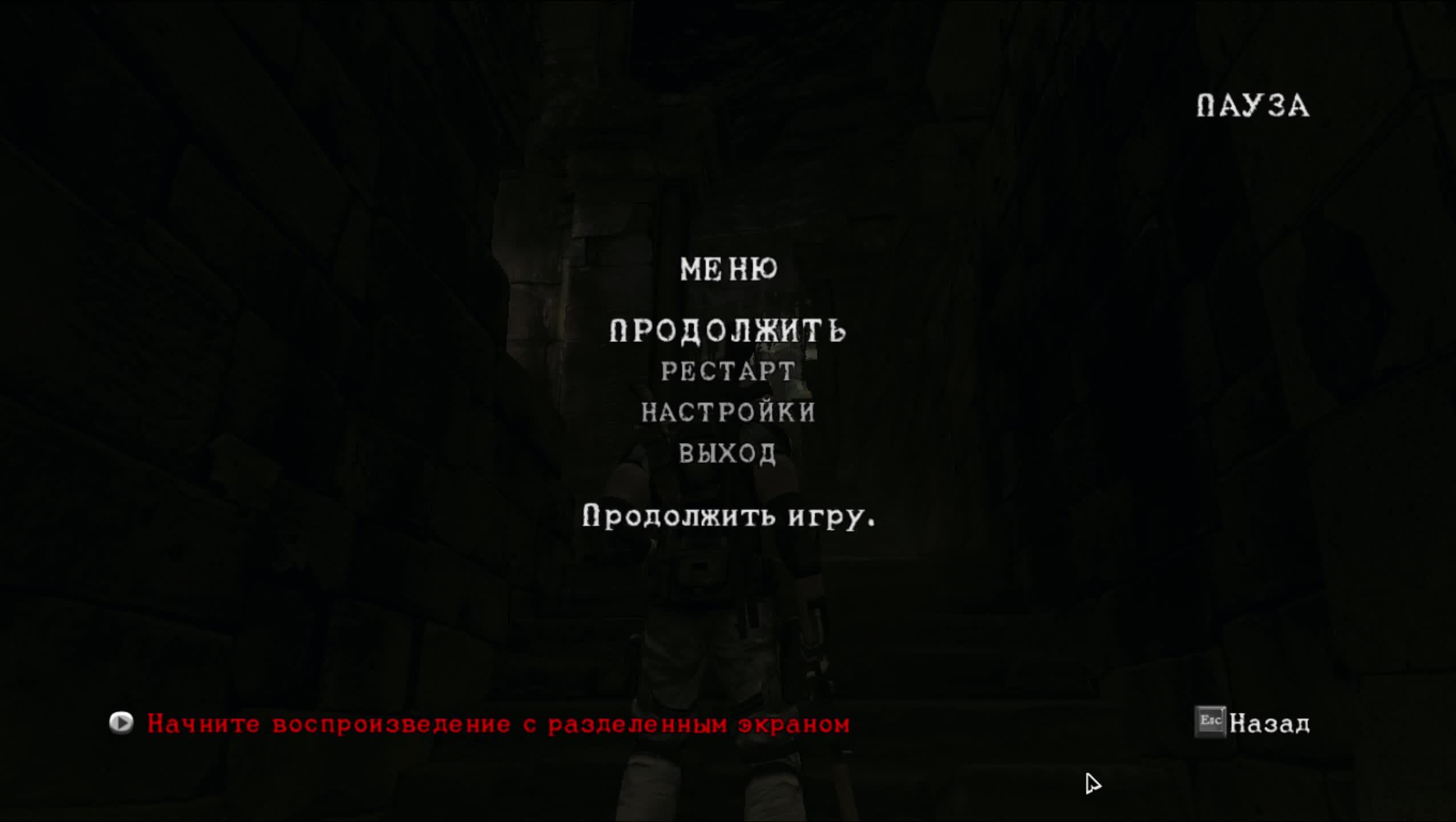 Resident Evil 5 Прохождение #4 (Без комментариев)