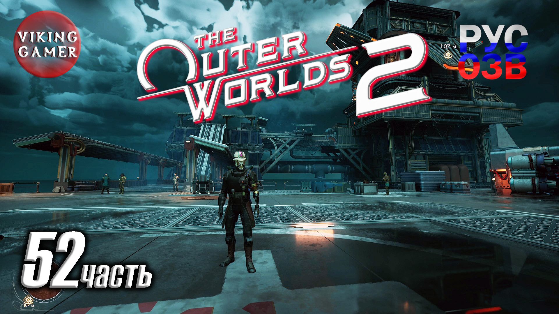 Пункт упреждения -The Outer Worlds 2-  Полное прохождение, часть  52