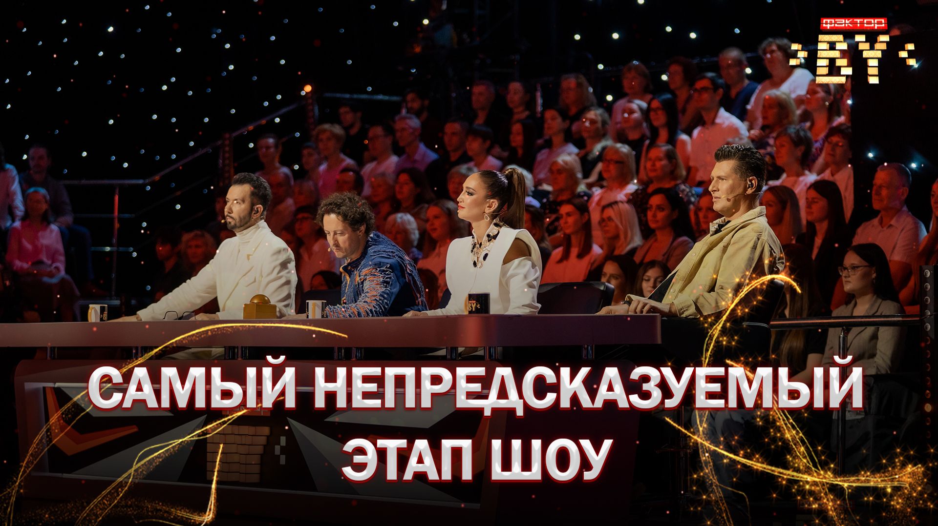 🔥 Кто сможет усидеть на своем месте? | Анонс 7 выпуска | 5 сезон