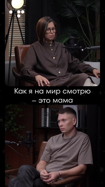 Мама это про принятие