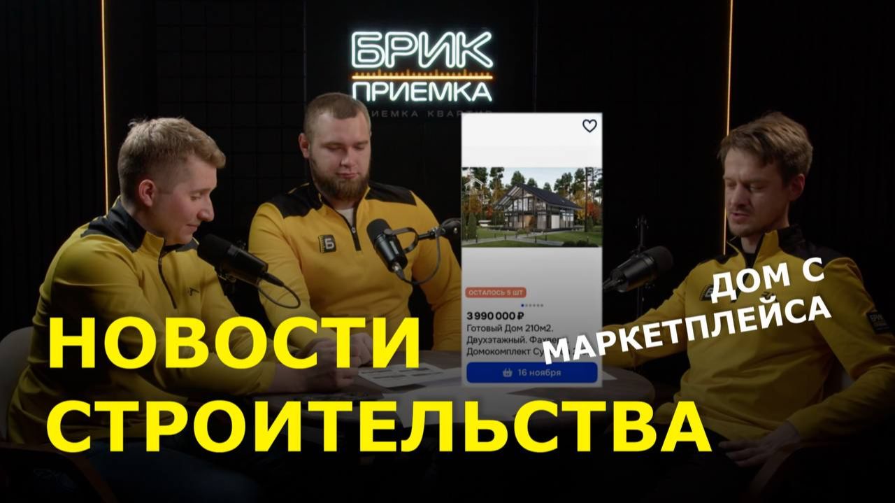 Что лучше: купить дом на Озон или напечатать его на 3Д принтере.