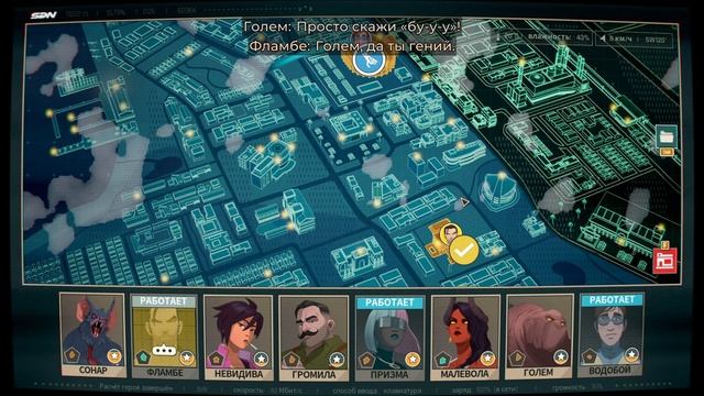 5 эпизод - прохождение Dispatch