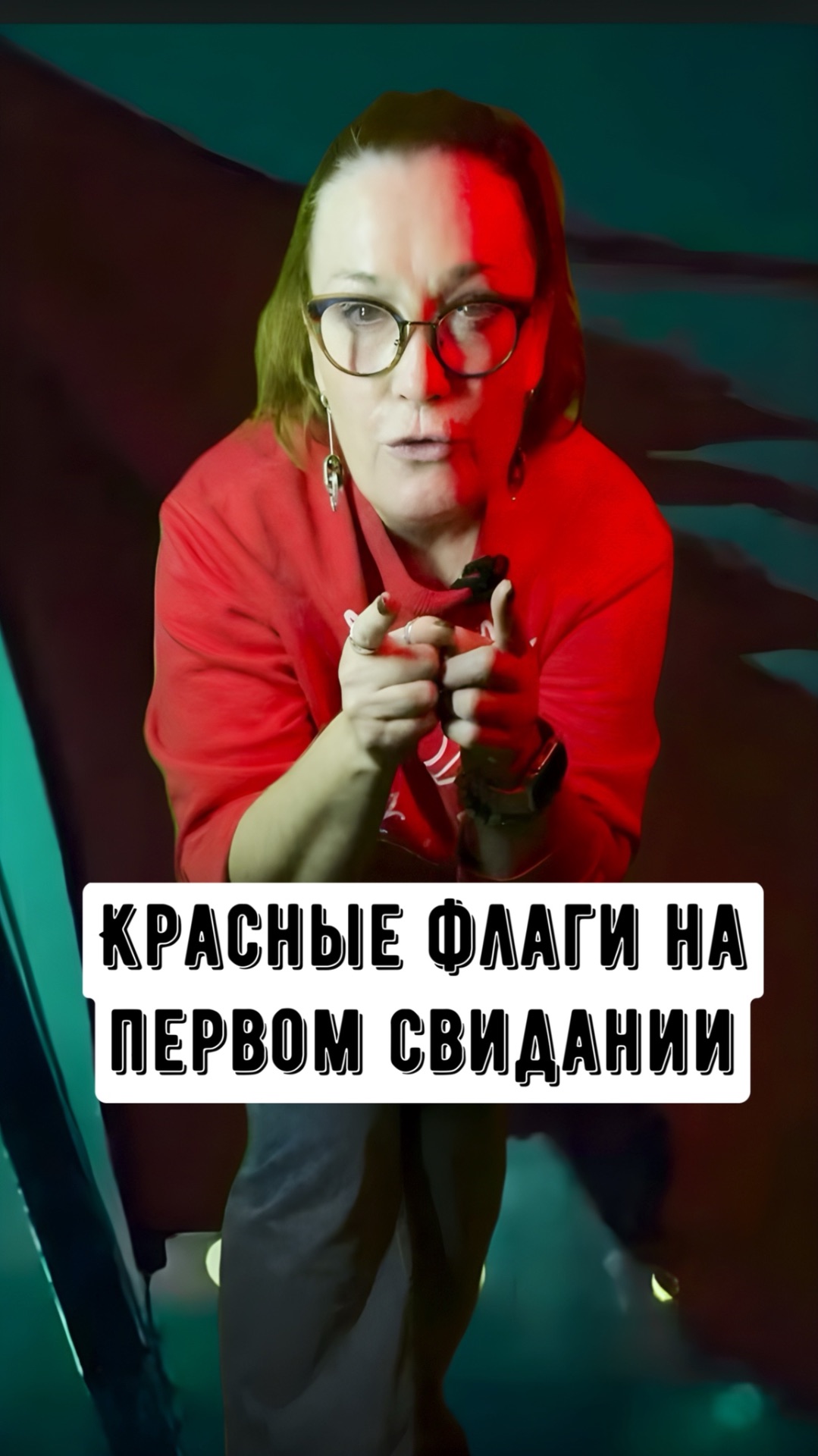 Красные флаги на первом свидании