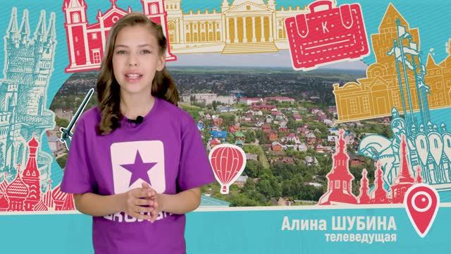 МОЯ СТРАНА | МИЧУРИНСК | Алина Шубина