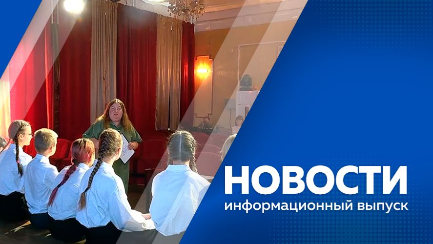 Новости 21.11.2025г.