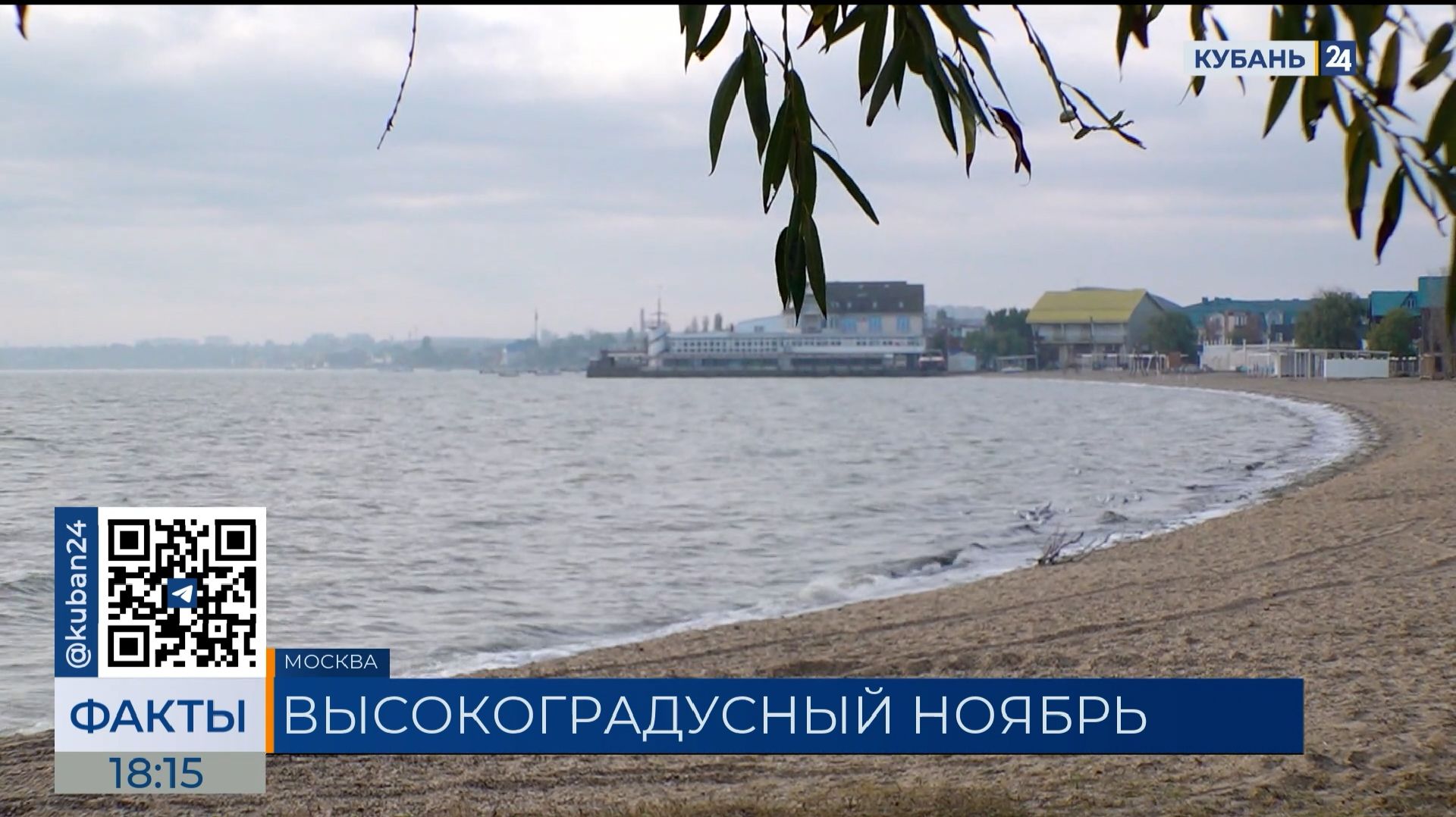 ФАКТЫ. Выпуск от 24.11.25