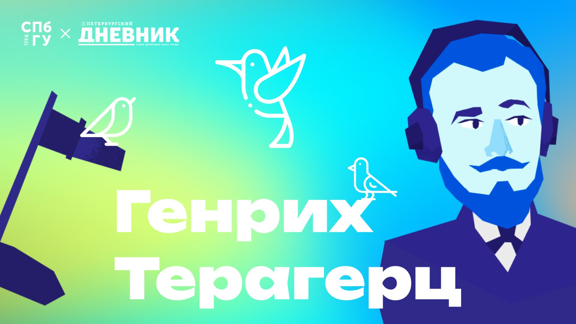 Как птицы учатся пению и какие навыки наследуют генетически