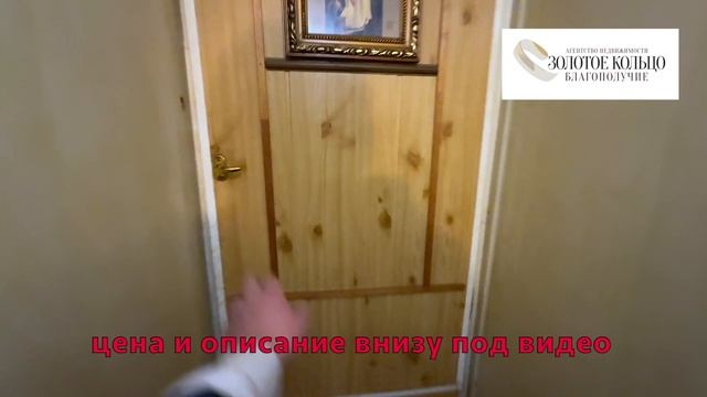 Продается 1-ная квартира район "Фабрика Калинина" гор. Александров