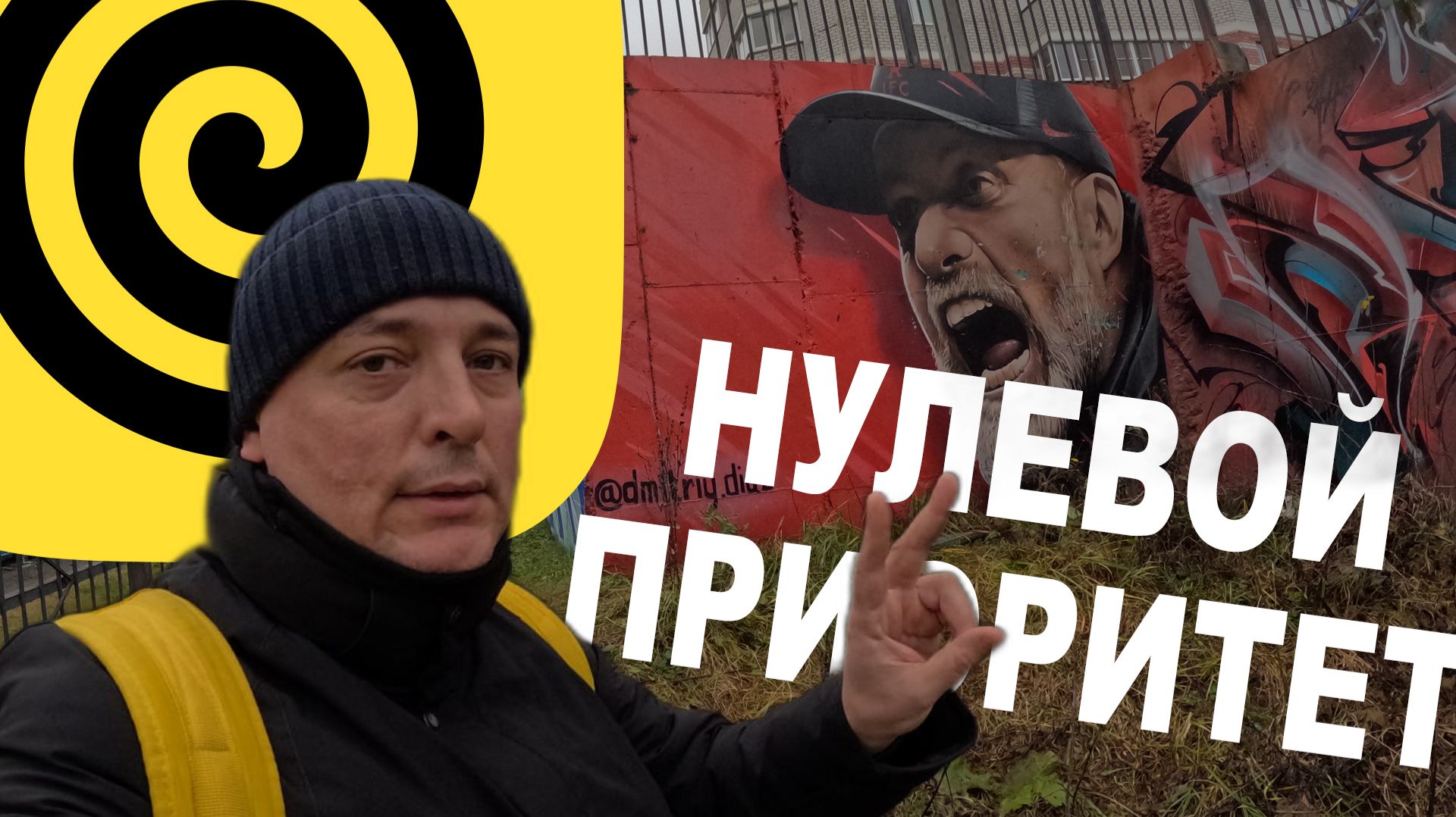 Работа с НУЛЕВЫМ приоритетом: увидел, как курьер уронил 5 пицц!