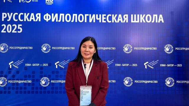 Русская филологическая Школа — 2025: отзыв участника №4