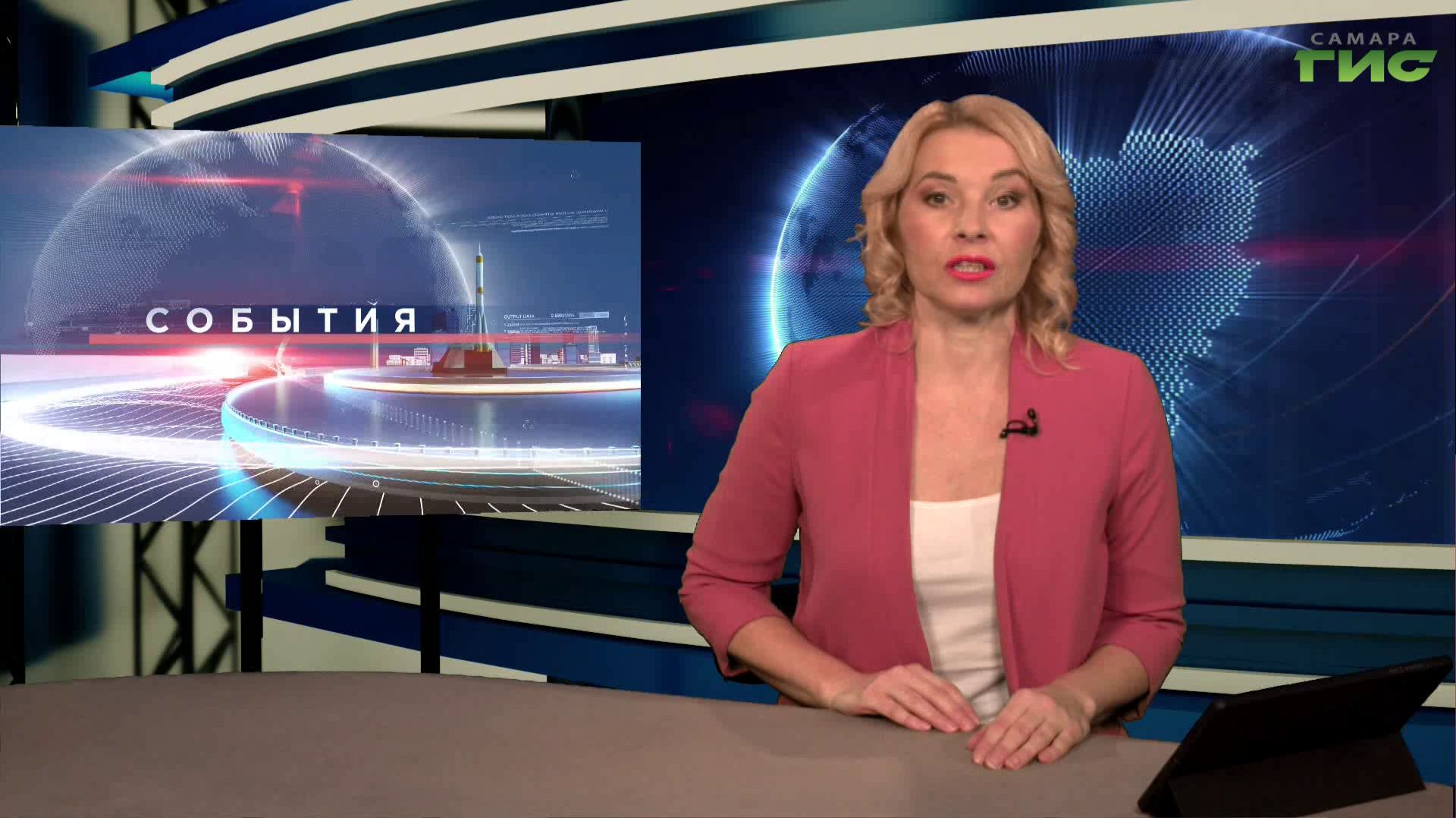 "События" от 24.11.2025 (вечер)