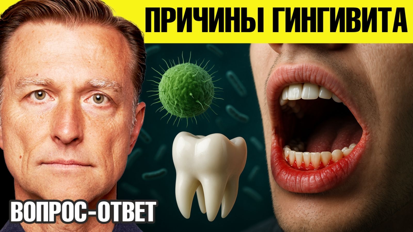 Болят десны? Узнайте, чего не хватает вашему организму🧐