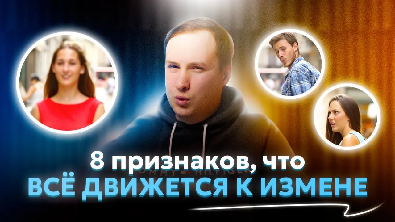 8 признаков Эмоциональной Измены | Как распознать и как избежать #психолог #психология   #отношения