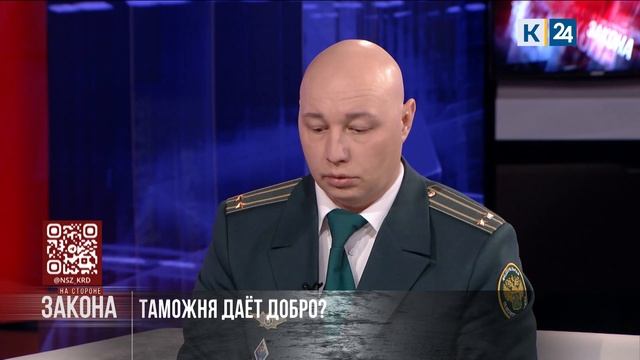На стороне закона. 24.11.2025