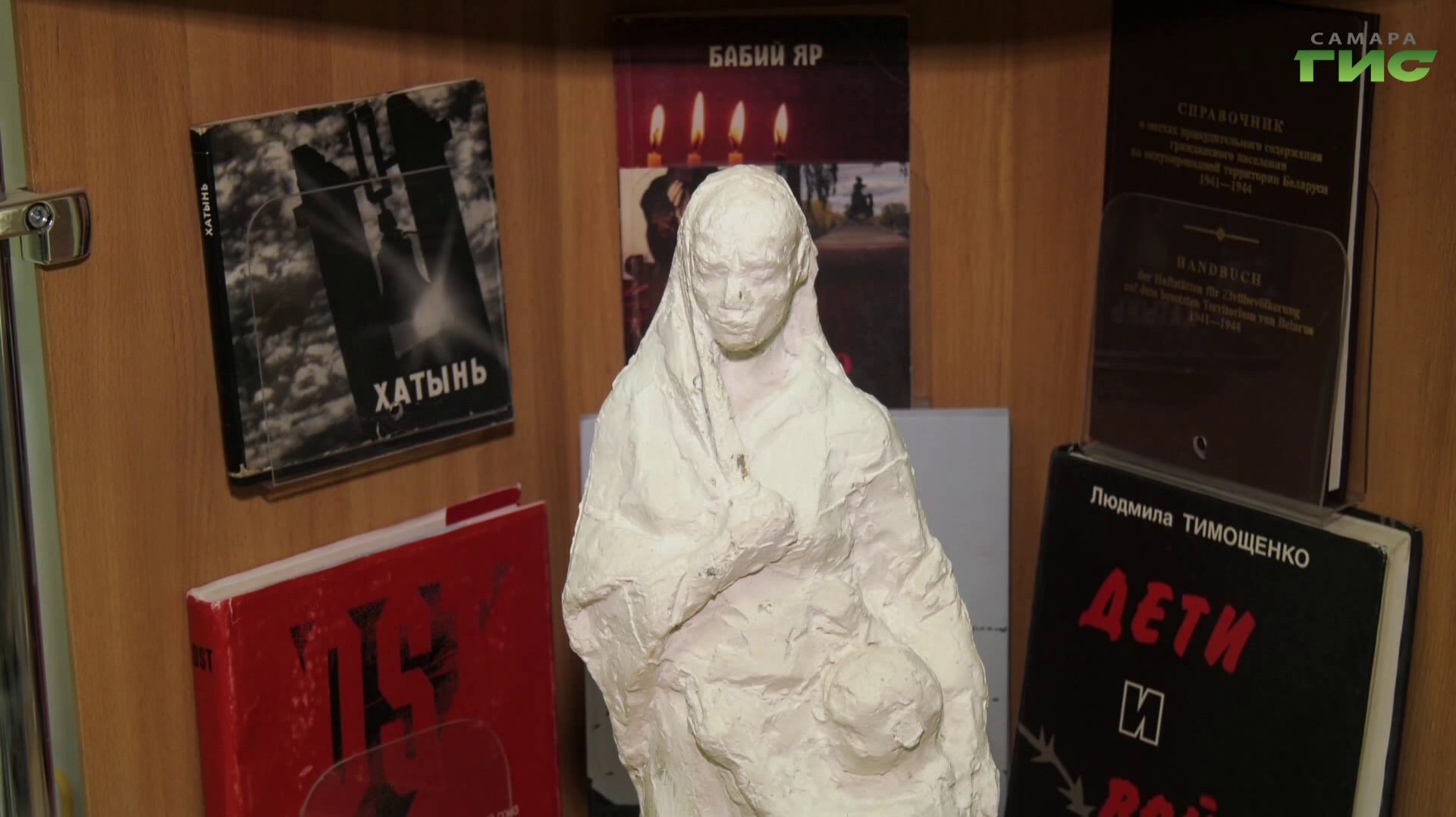 "Памятник матерям и детям – жертвам фашизма" / "Специальный репортаж" от 24.11.2025